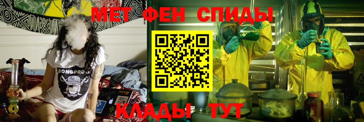 Кизилюрт  АМФЕТАМИН Premium  Вход с VPN 