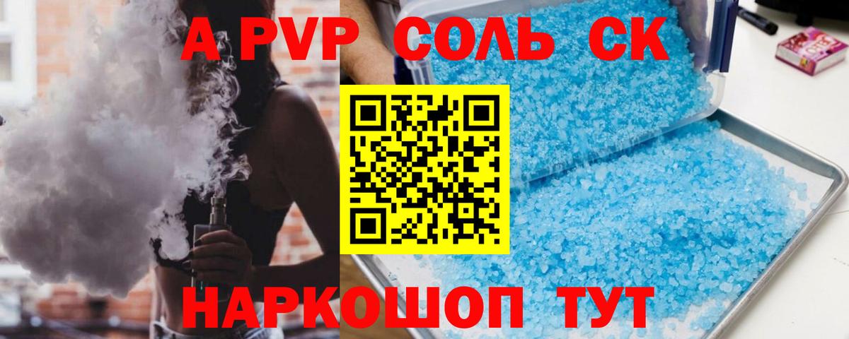 APVP СК КРИС Кизилюрт