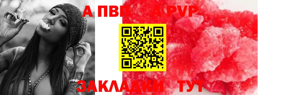 A-PVP VHQ  Альфа ПВП СК КРИС  Alpha-PVP Crystall  сколько стоит  Вход с VPN  Кизилюрт 