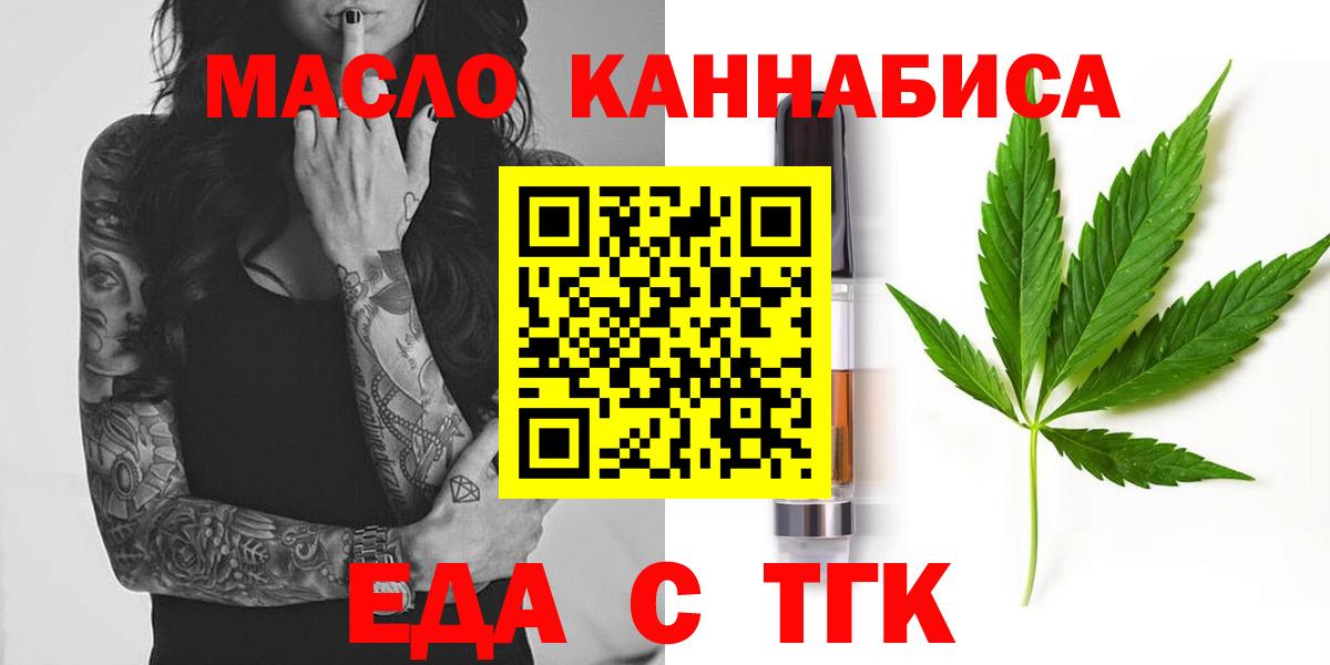 Еда ТГК конопля  Вход с VPN  Кизилюрт 