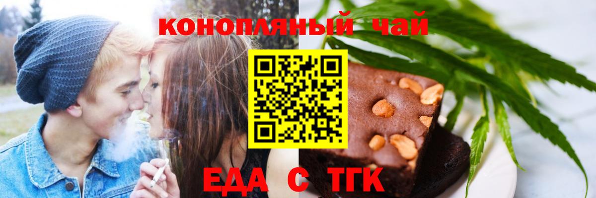 Cannafood марихуана Кизилюрт