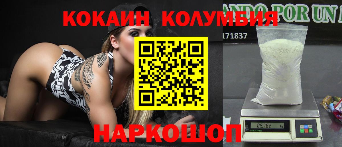 Кокаин Fish Scale  КОКАИН  Кизилюрт  Вход с VPN 
