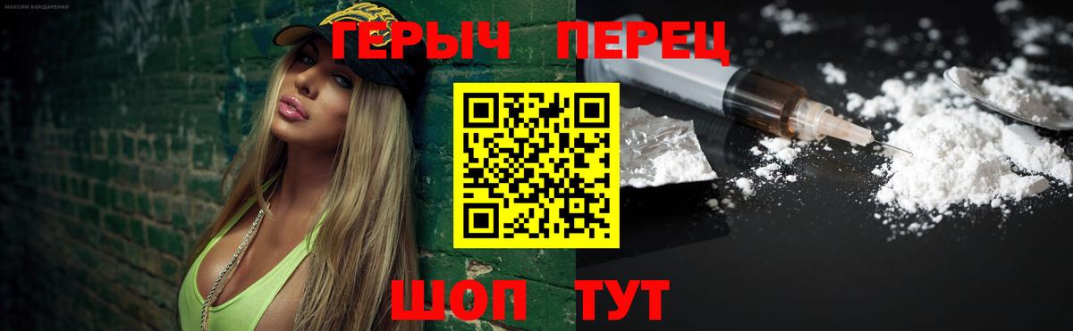 Кизилюрт  ГЕРОИН герыч  Вход с VPN 