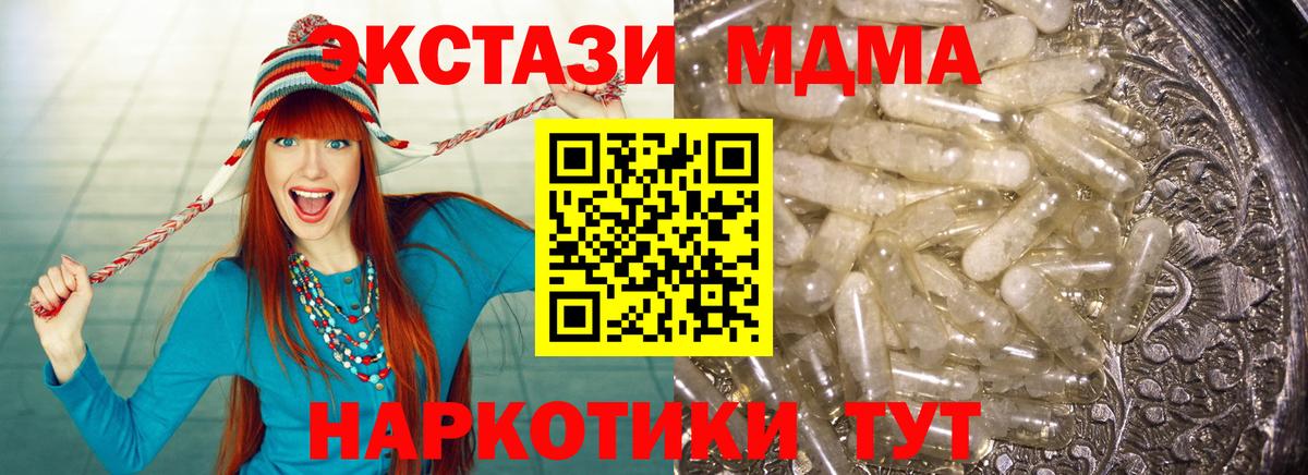 Кизилюрт  МДМА молли  МДМА  Вход с VPN  MDMA молли 