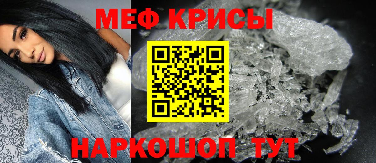 Меф мука Кизилюрт