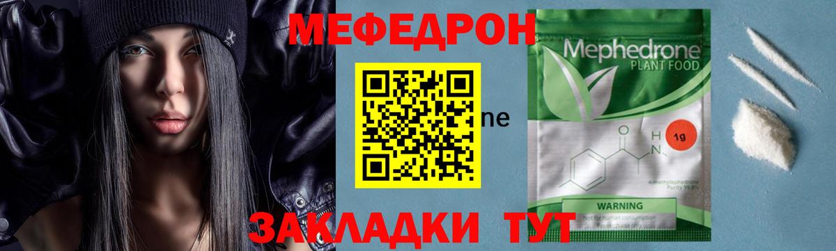 Кизилюрт  МЕФ  МЯУ-МЯУ мяу мяу  Вход с VPN  МЯУ-МЯУ mephedrone 