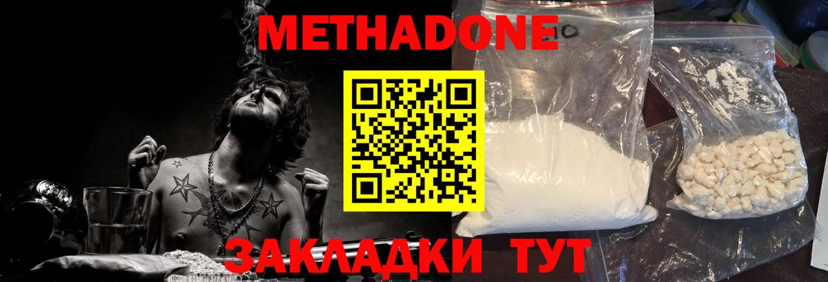 МЕТАДОН мёд  Вход с VPN  МЕТАДОН мёд  Кизилюрт 