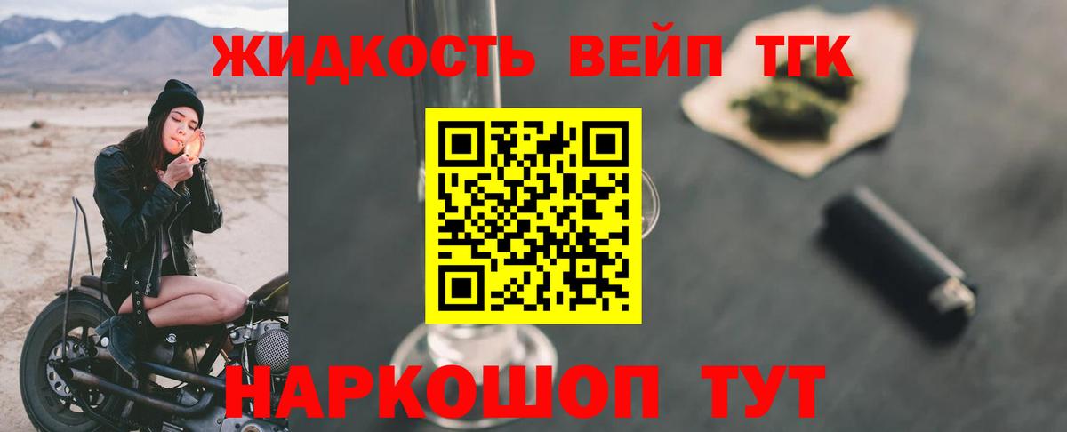 ТГК вейп с тгк  Вход с VPN  Кизилюрт 